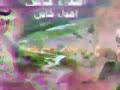ارض التهايم لون الخطوه من تهامة عسير خالد العيسى 