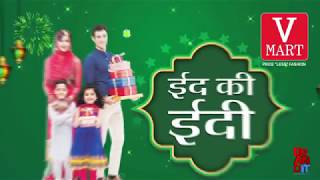 VMART Eid special VMART Eid special