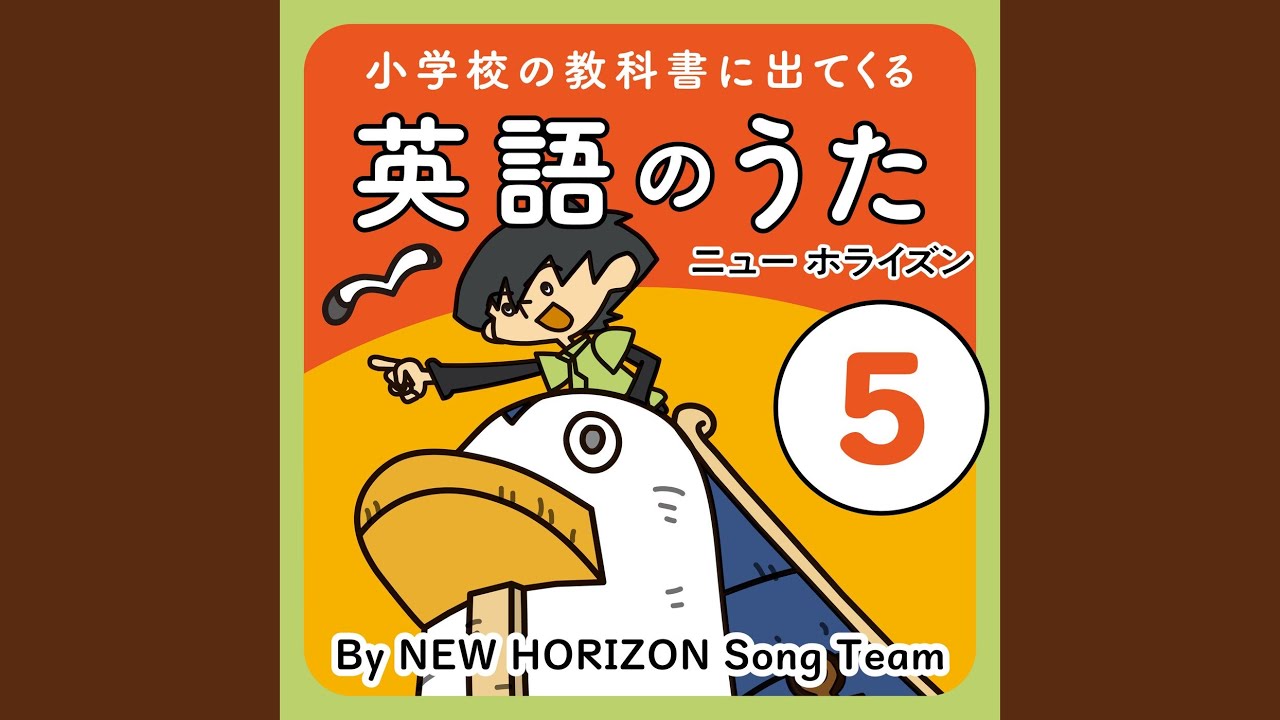 外国語 小学校5年生 Unit6 - ABC先生の教育GIGAハックラボ