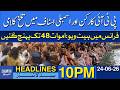 KPK Assembly | PTI Worker and Assembly Staff Clash | Dawn News Headlines 10 PM