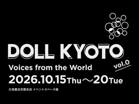 DOLL KYOTO vol.0 会場風景