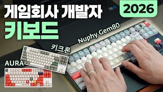 What Keyboard Does a Game Developer Use?💻Developer Keyboard Recommendations | Keyboard Typing Fee... screenshot 4