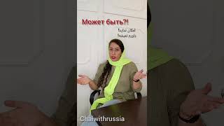 Как удивляться по-русски 😲 | واکنش به تعجب به روسی | Russian for Surprise