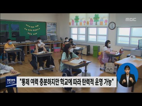 &amp;quot;어서 와, 반가워요&amp;quot;.. 섬 학교 모처럼 북적[목포MBC 뉴스데스크]