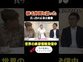 植毛仲間と語ってみた #女性植毛 #ハゲ #楽しんご #ハゲリーマン