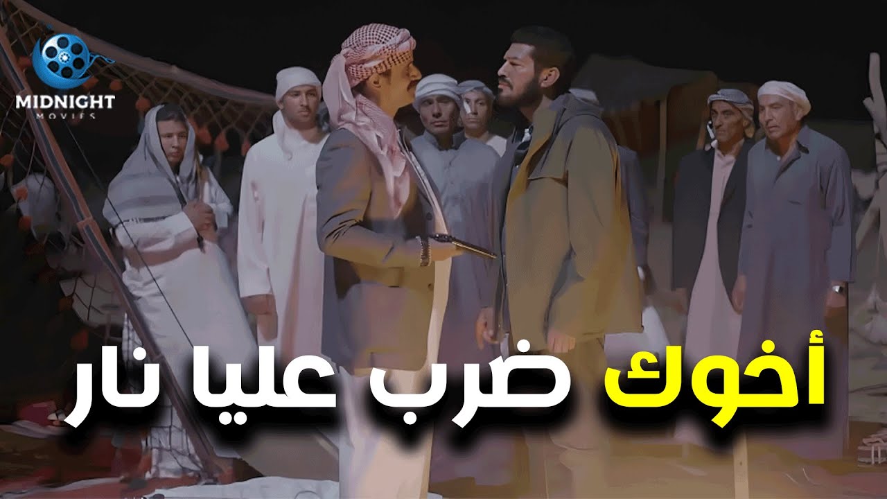 ضرب على نار كتفه ووداه لاخوه في شوال .. شوفوا عمل معاه ايه