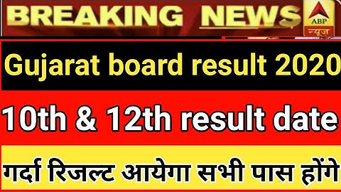 GSEB board SSC result 2020, GSEB board 10th & 12th result 2020, Gujarat board HSC result 2020