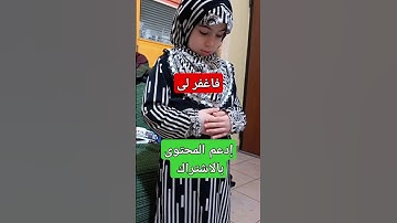 قَالَ رَبِّ إِنِّي ظَلَمْتُ نَفْسِي فَاغْفِرْ لِي فَغَفَرَ لَهُ #محمود_الشحات_أنور #تلاوه_خاشعه