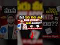 మనం ఎన్ని Bank Accounts Maintain చేస్తే మంచిది? #bankaccount #bank #savingsaccount #shorts