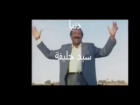 الفنان سيد خليفة دنيا