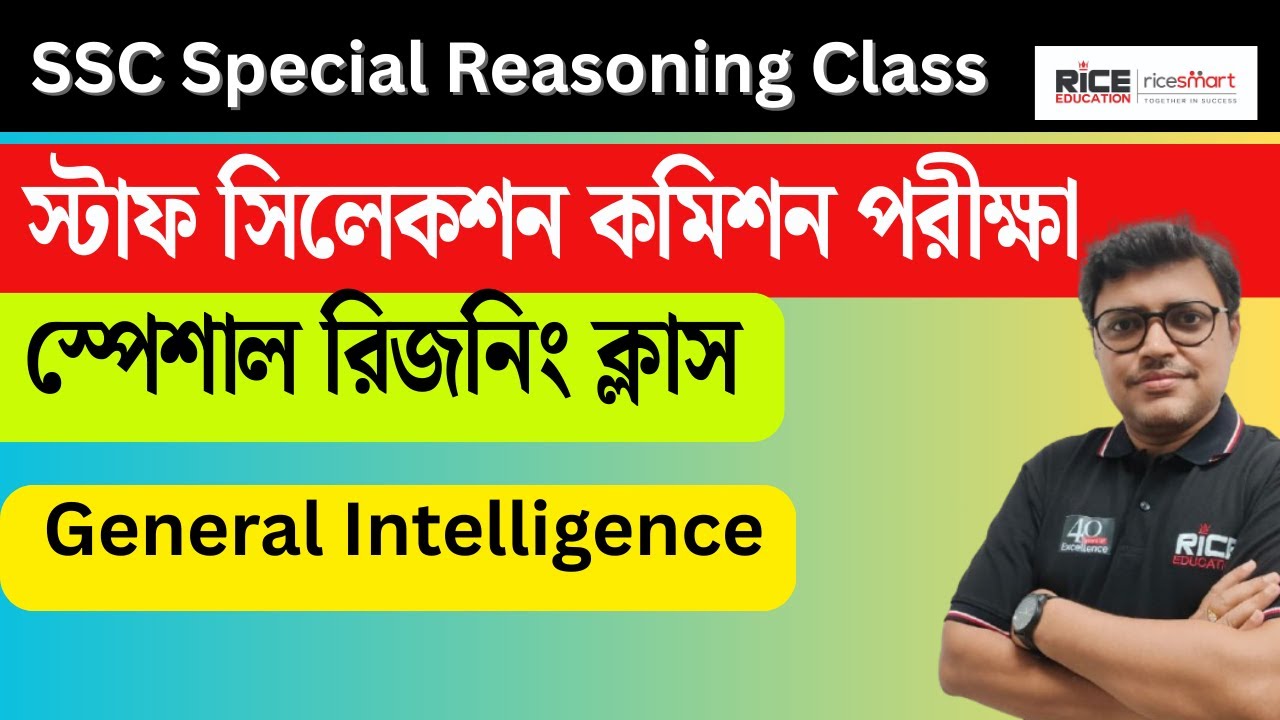 SSC -CGL-CHSL-MTS Special Reasoning Class | Abhishek Sir | RICE Education