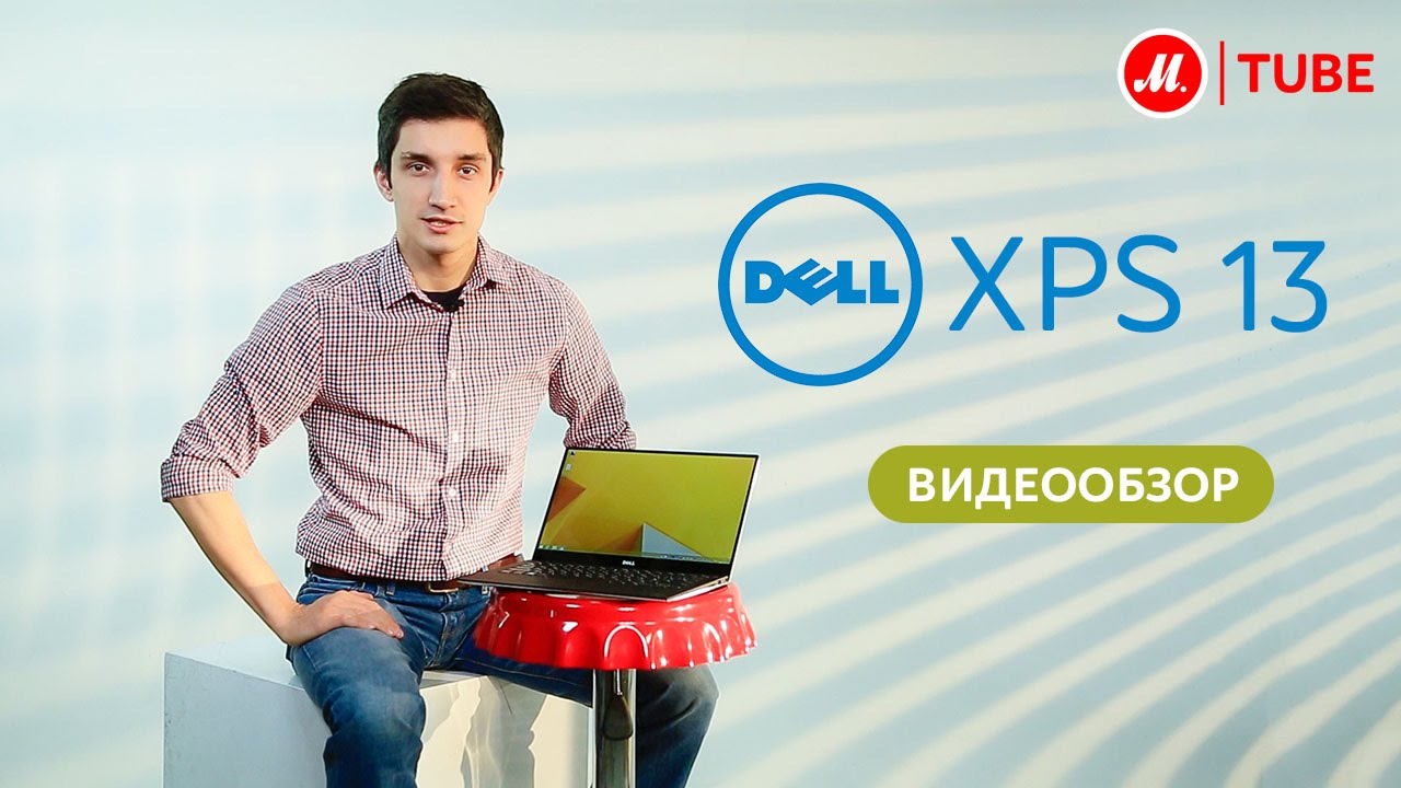 Купить Ноутбук Dell Xps 13 9350-1288