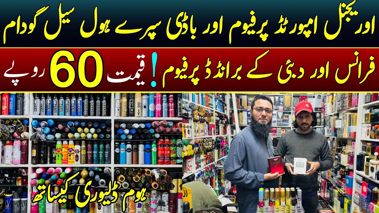 Branded perfume wholesale market in lahore | original imported perfume Body spray cheap price market