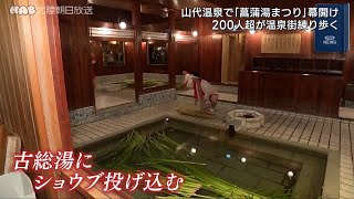 無料テレビで石川県ニュースを視聴する