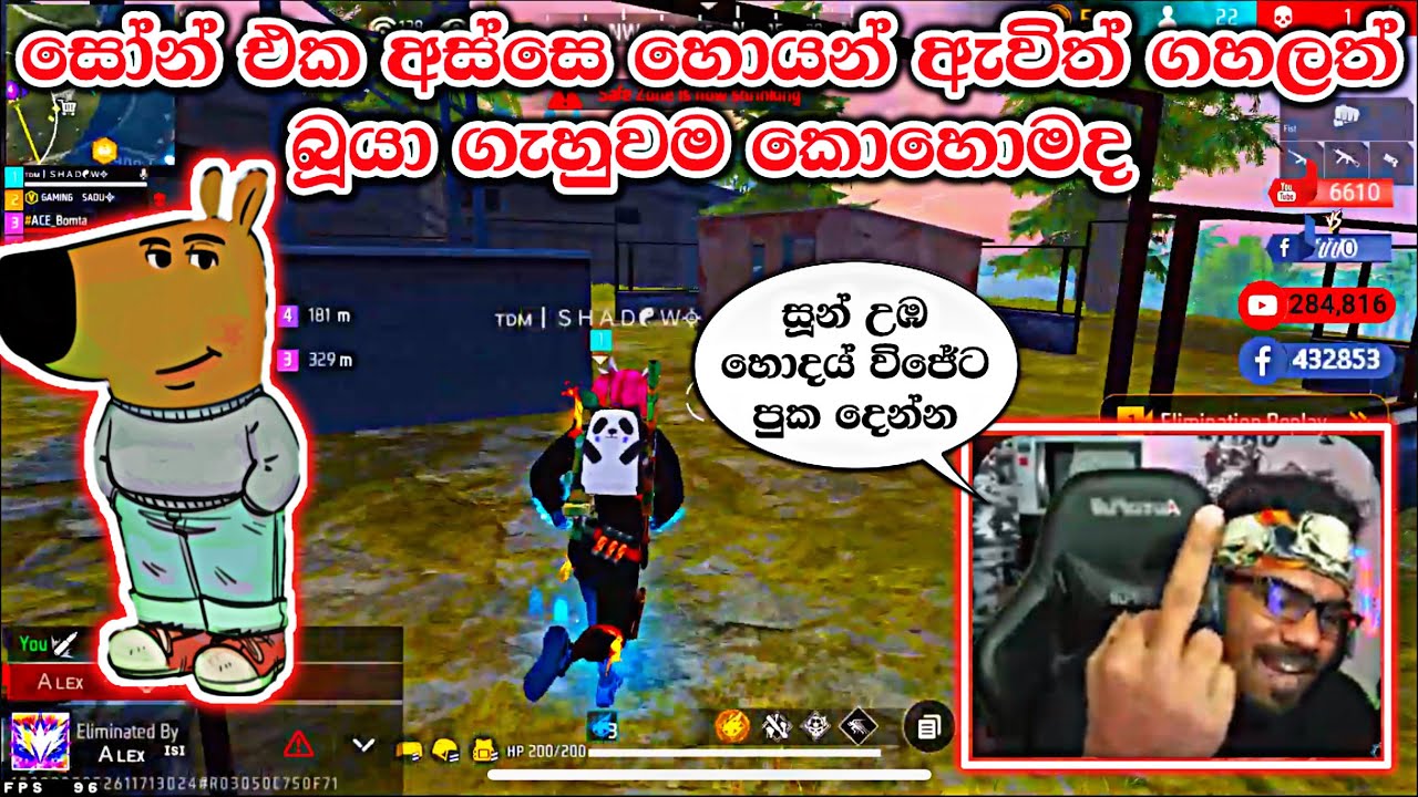 දැන් නම් br නතින් | @GamingSadu