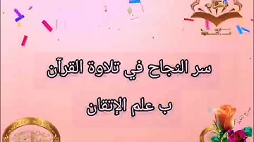 ◾@احكام التجويد العملي للآية(190)١سورة البقرة مع بيان وتنبيهات علي كثير من الاحكام ◾