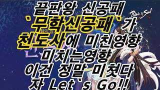 P Bns `블레이드앤 소울 신규 직업 천도사 우레특성 무학신공패가 미치는 영향 !!미쳣다잉