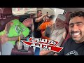 بن عمي دفع حساب البترول و هو نايم و علاوي راح شعره