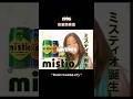 平成のCM mistio ミスティオ|安室奈美恵 - Don't wanna cry 飲んでミスティオ♪ #dj #jpopdj #90s #90sjpop #平成CM #平成ドラマ