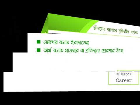 ভিডিও: জনগণ বিরোধী হলে মন্দির নির্মাণ করবে কীভাবে?