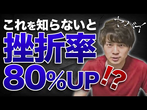 【危険】プログラミング学習で挫折してしまう人の共通点