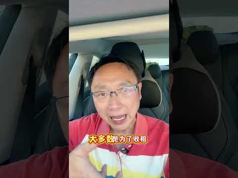 外国人来美国先买房？这4个误区，90%华人会中招