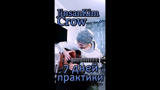 Crow - 7 дней практики #shorts