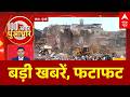 Top News: बड़ी खबरें, फटाफट | PM Modi | NEET Controversy | Trump | Iran | Petrol Diese Price Hike