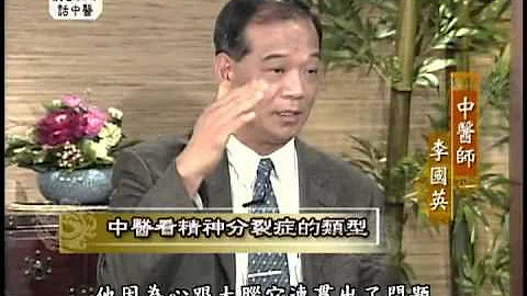 谈古论今话中医(85)：精神分裂症中医如何治疗【健康养生中医保健】 - 天天要闻