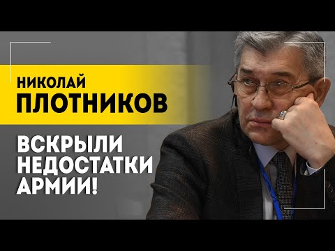 «Пора украинцам взяться за ум!» // Генерал в отставке про СВО, Трампа и будущее Украины | Плотников