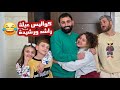 ضحك وأخطاء مسلسل راشد ورشيدة تعالوا شوفوا الكواليس ضحك وأخطاء مسلسل راشد ورشيدة تعالوا شوفوا الكواليس
