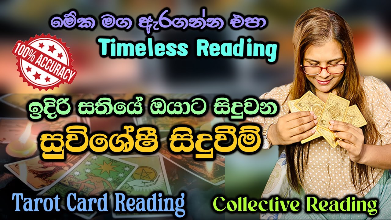 ඉදිරි දවස් 7 ඔයාට සිදුවන පුදුම දේවල් | EP-02 | Special Events Tarot Predictions