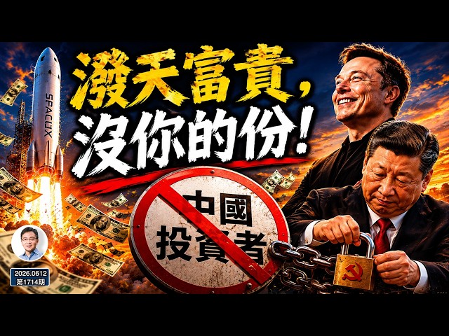 文昭談古論今