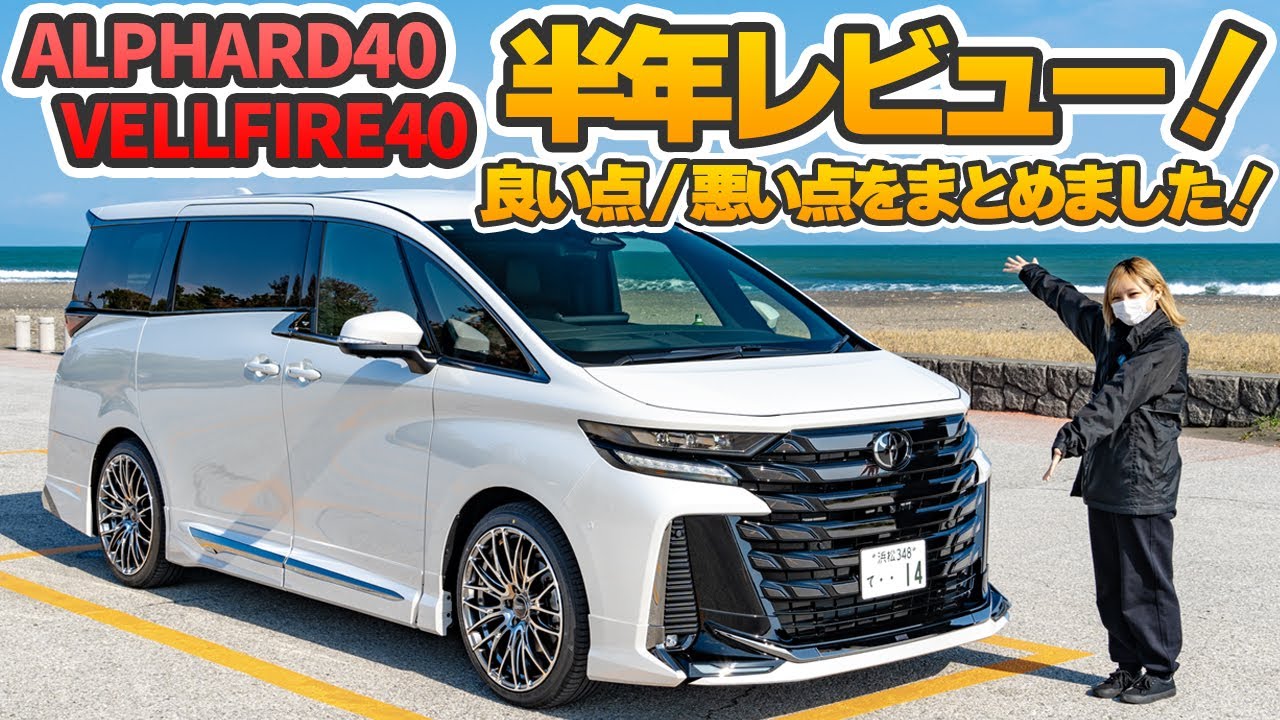 TOYOTA アルファード / ヴェルファイア 40系用 流れるウインカー機能