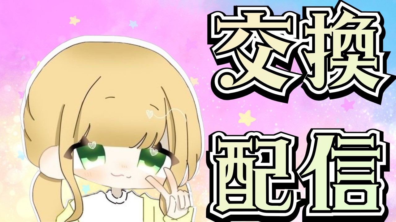Grow交換配信 #ブレインロット #ブレインロット募集 #ブレインロットFIGHT #GOUP