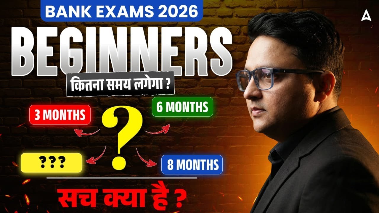 Bank Exam Preparation 2026 for Beginners | कितना Time लगेगा? Real Truth Explained By Anubhav sir