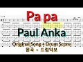 [View all] Paul Anka Papa44 DrumCover Score