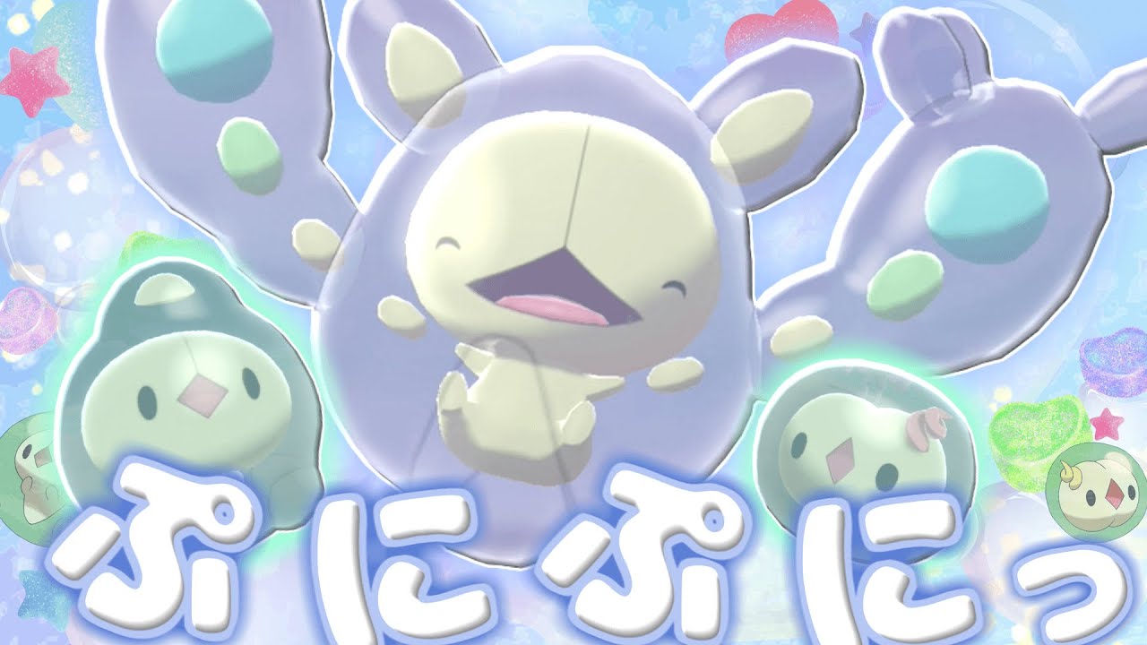 ポケモン剣盾 ぷにぷにの化身 色ランクルスが欲しいっ ゆっくり実況 Youtube