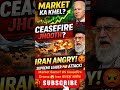 Market Game?USCeasefire Drama#IranVsUS#CeasefireDrama#MarketManipulation#Breaking#IranNews#USIranWar