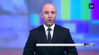 النشرة الاقتصادية 16-9-2017 | Economic Bulletin