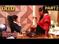 बॉस को अपना जिस्म दिखा कर रिझाती थी | Dil do | Ullu New Web Series | Crime Show