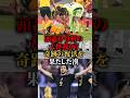 頭蓋骨骨折の大怪我から奇跡の復活を果たした漢"ラウール・ヒメネス" #サッカー #海外サッカー #プレミアリーグ #フラム #ウルブズ