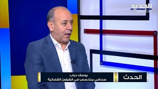 الحدث - يوسف دياب  - 4-08-2023