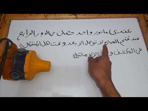 الفلوماك عندي ماتور واحد حصان في الدور الرابع الفلوماك بياخد وقت عبال ما بيشتغل ضعف المياه