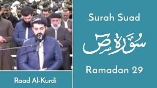 Surah Suad Full - Raad Muhammad al Kurdi