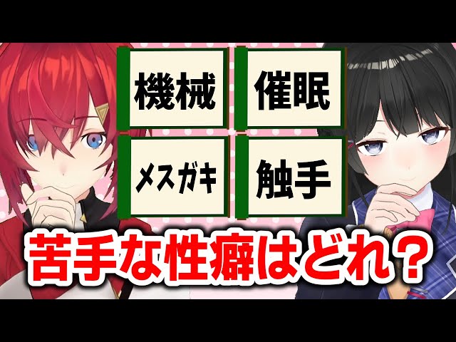 性癖食わず嫌い王【月ノ美兎 VS アンジュ】のサムネイル