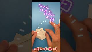 【年中向け】節分やバレンタインなど、2月を楽しむ折り紙アイデア集