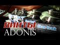 ТЕСТ Винтов ADONIS. Impeller JetSki. 🚤🌊⚙