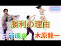 【りくりゅう】GPファイナル2022 フリー演技|詳細技術解説