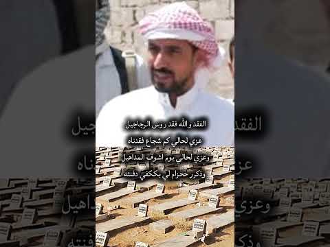 الشهيد القائد عبدالغني شعلان قائد قوات الأمن الخاص فرع مأرب شعلان الجمهورية اليمنية